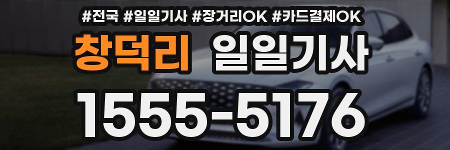 창덕리 일일기사