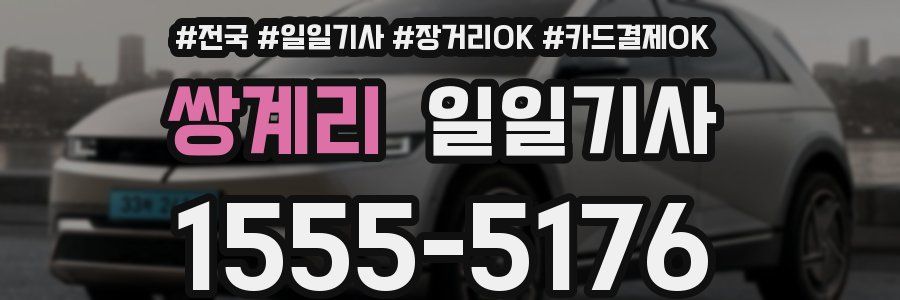 쌍계리 일일기사