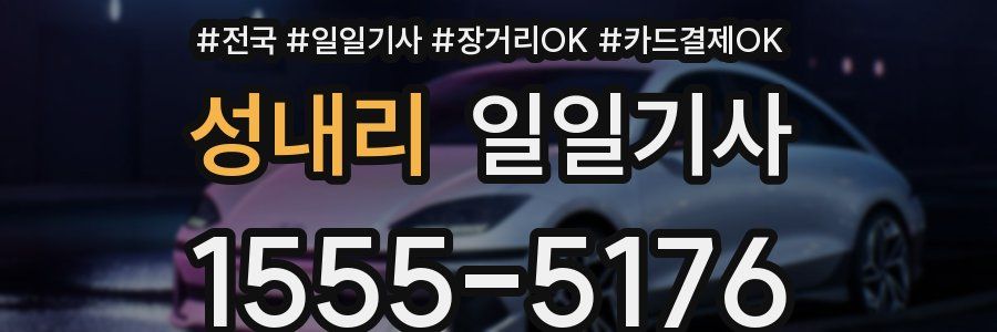 성내리 일일기사