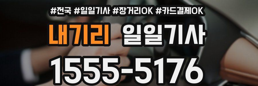 내기리 일일기사