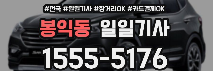 봉익동 일일기사