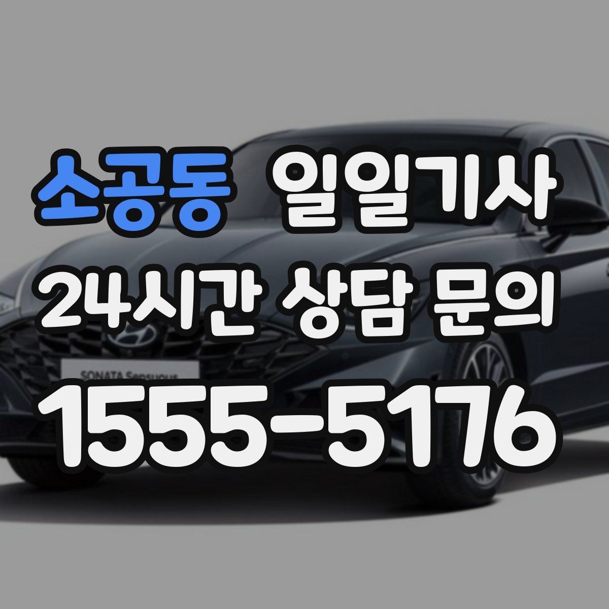 소공동 일일기사 보고 준비 시간도 자연스레 생겨요
