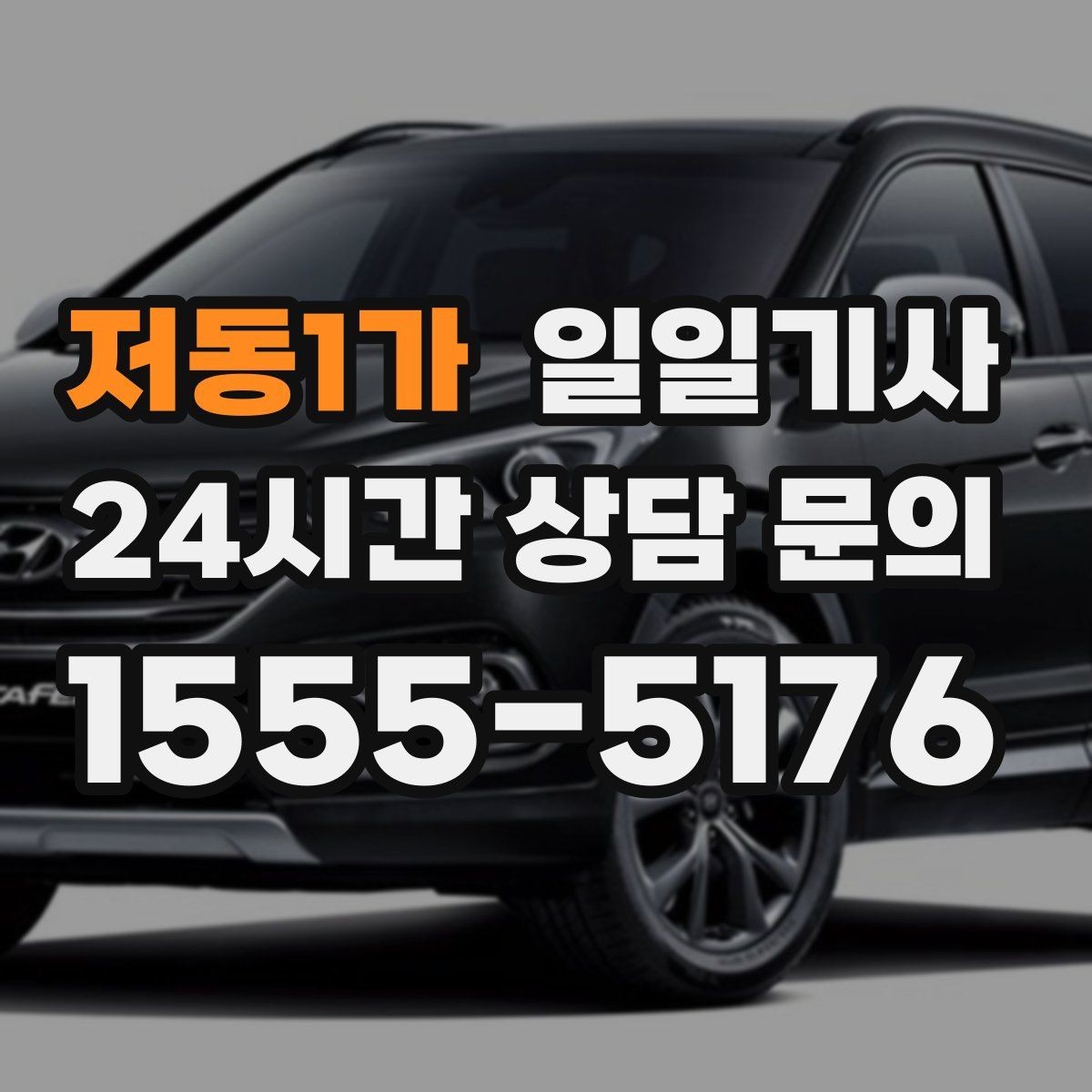 저동1가 일일기사 대형 짐 안전 적재 하차