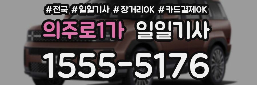 의주로1가 일일기사