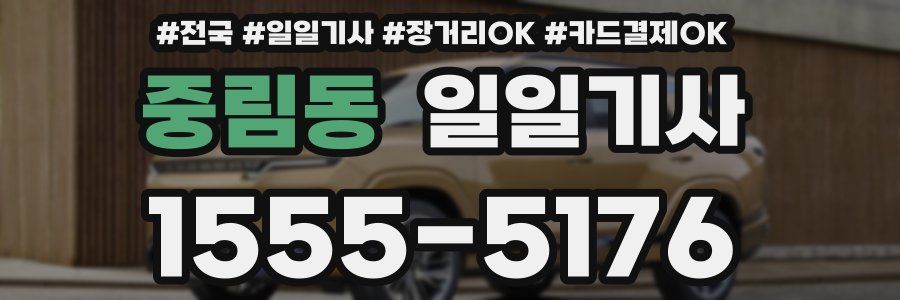 중림동 일일기사