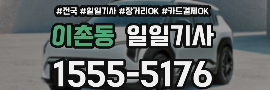 이촌동 일일기사