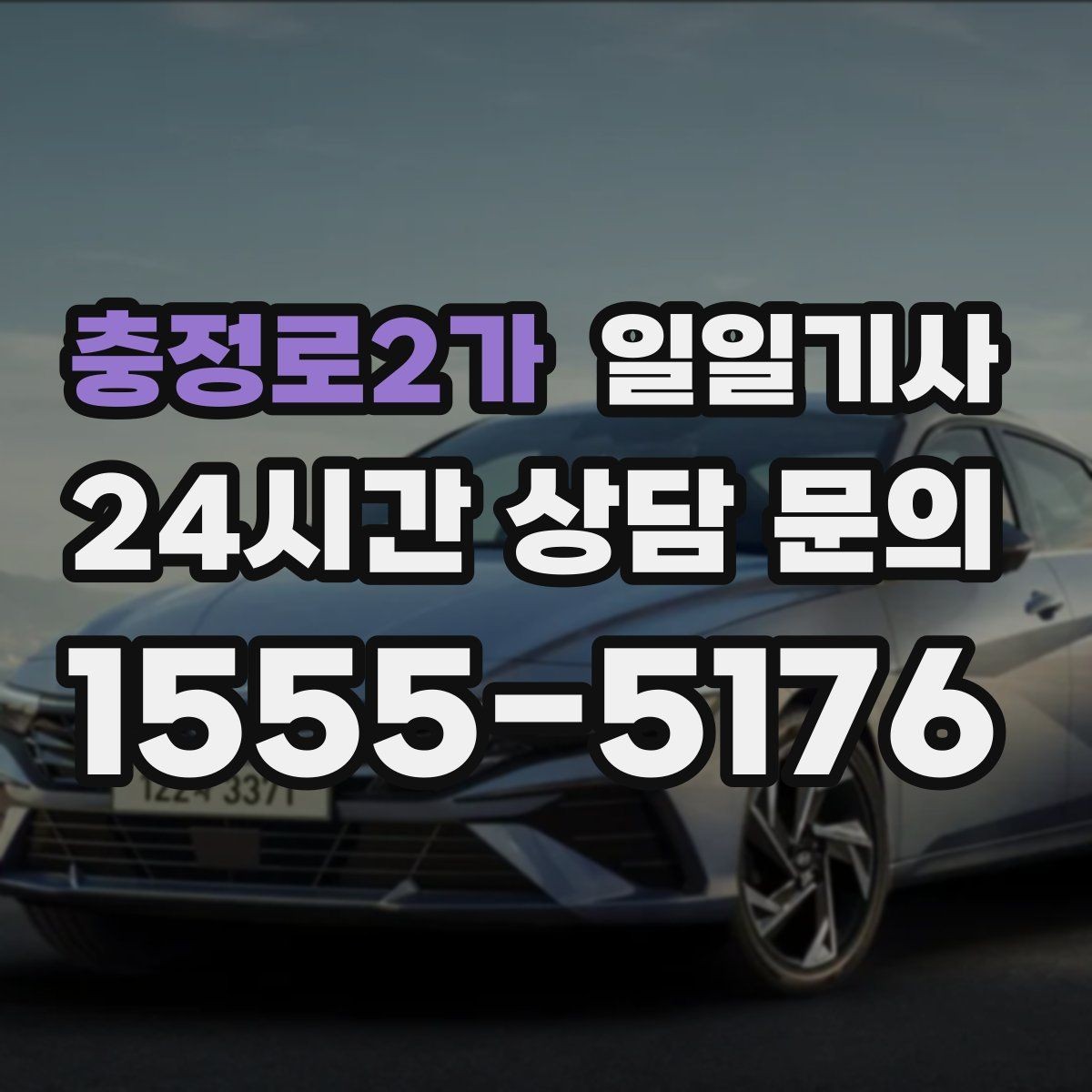 충정로2가 일일기사 회의실 변경에도 흐름이 이어집니다