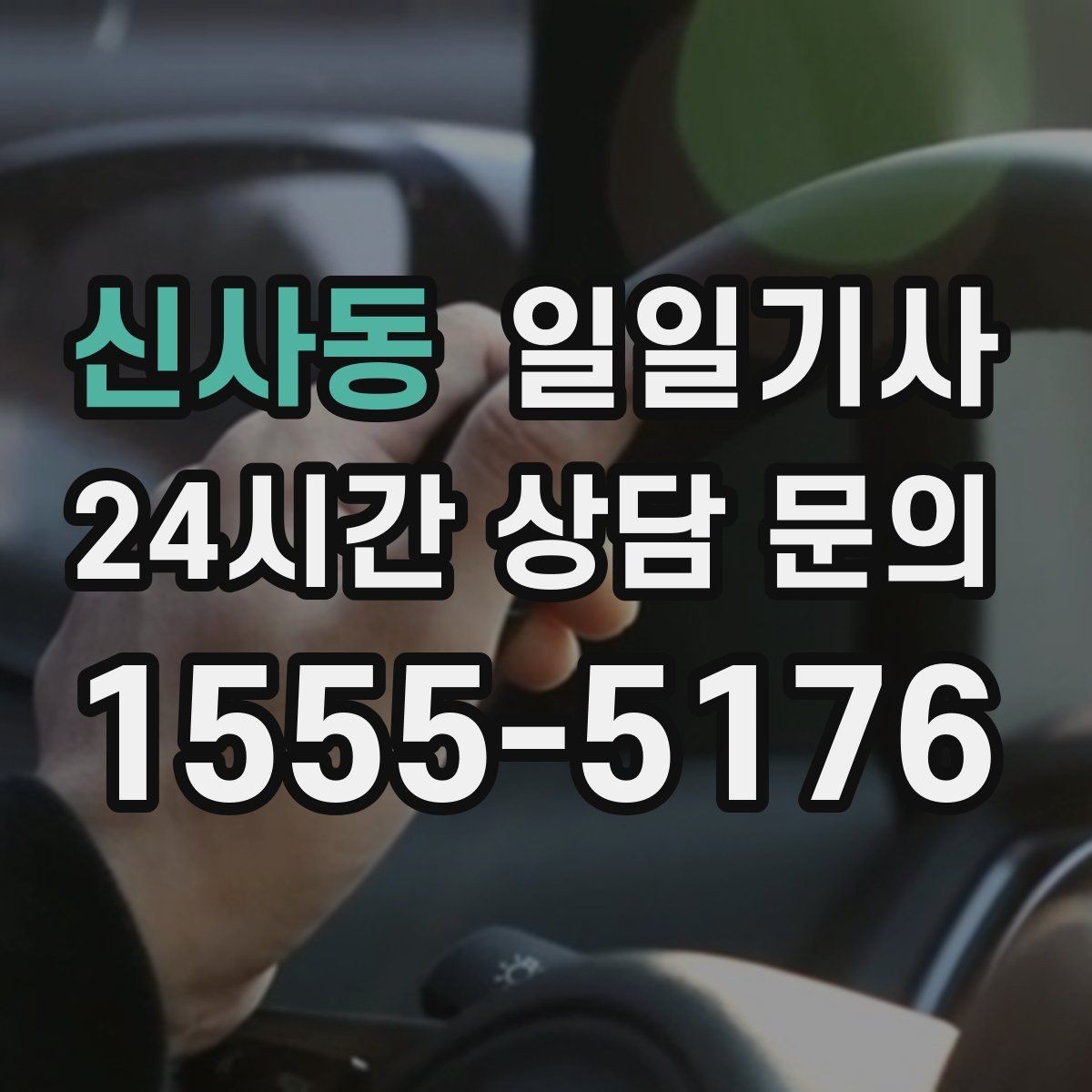 신사동 일일기사 비 예보에도 발걸음이 가벼운 출발
