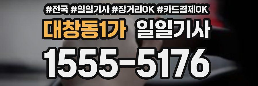 대창동1가 일일기사