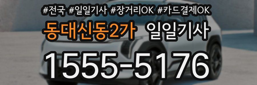 동대신동2가 일일기사