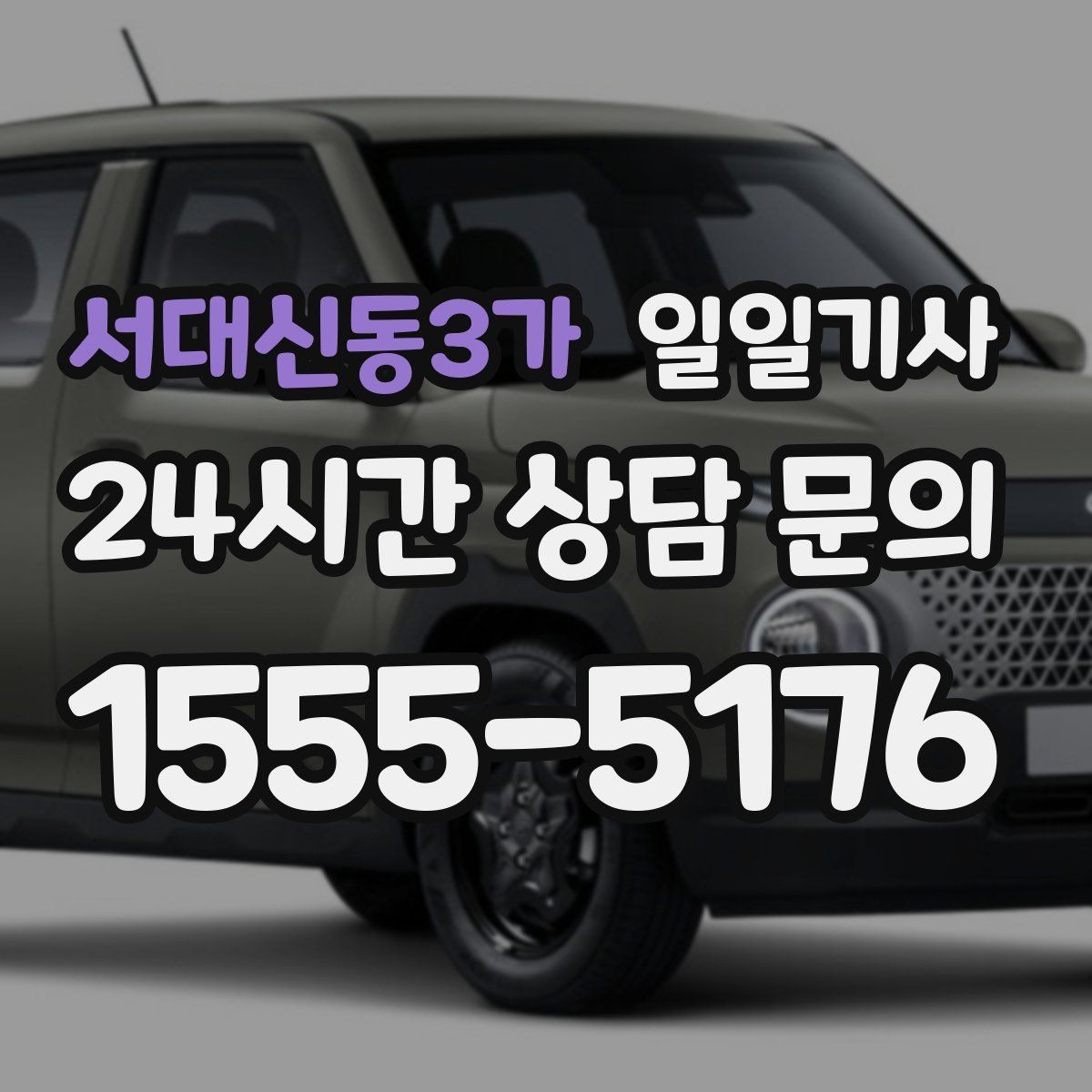 서대신동3가 일일기사 회의실 변경에도 흐름이 이어집니다