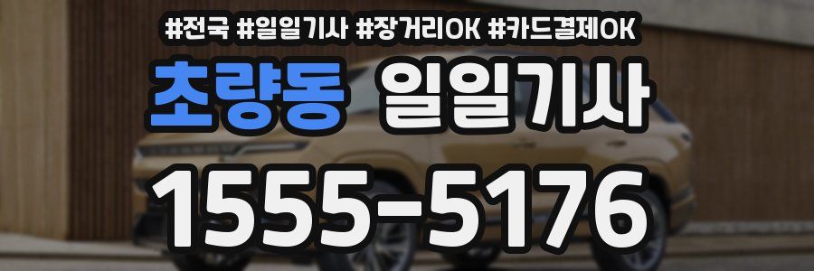 초량동 일일기사