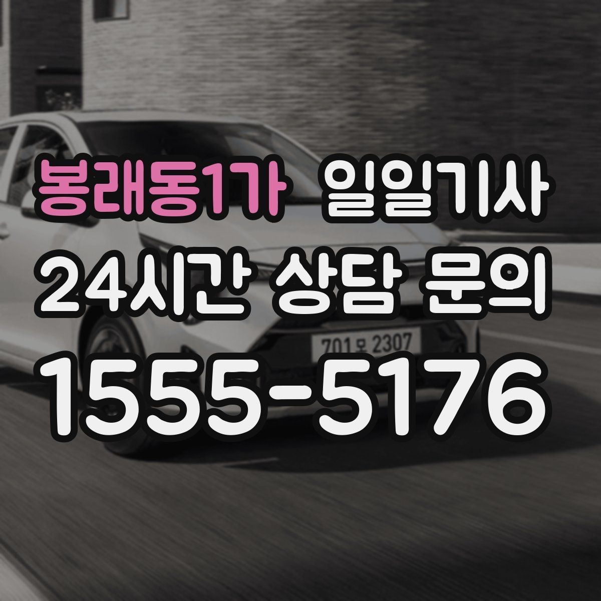 봉래동1가 일일기사 캠퍼스 행사 혼잡 완화