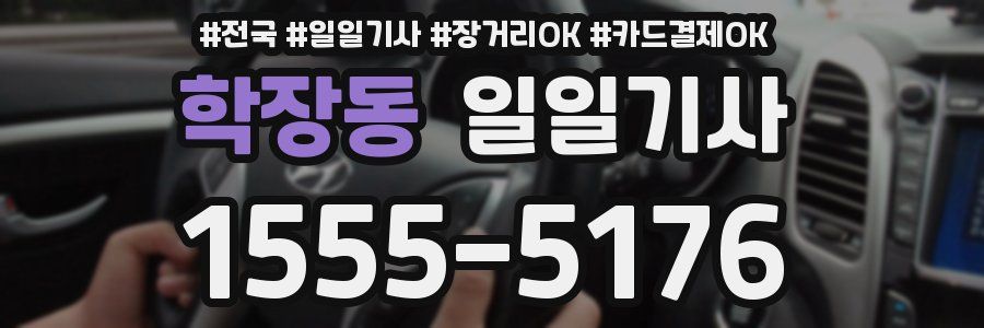 학장동 일일기사