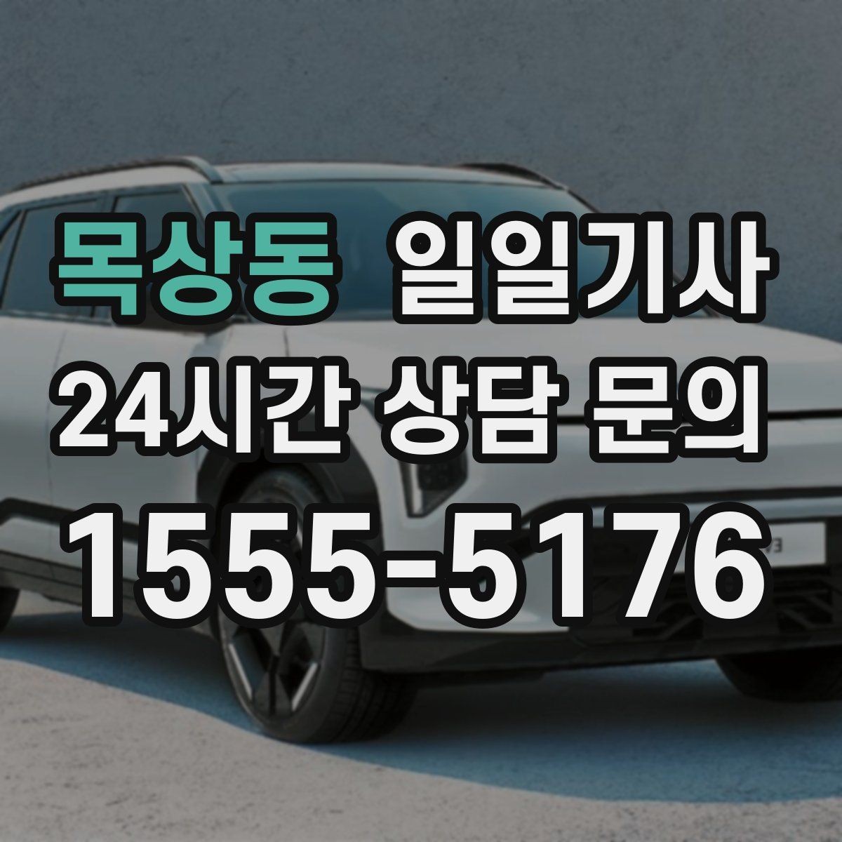 목상동 일일기사 눈 예보에도 일정이 흔들리지 않는 밤