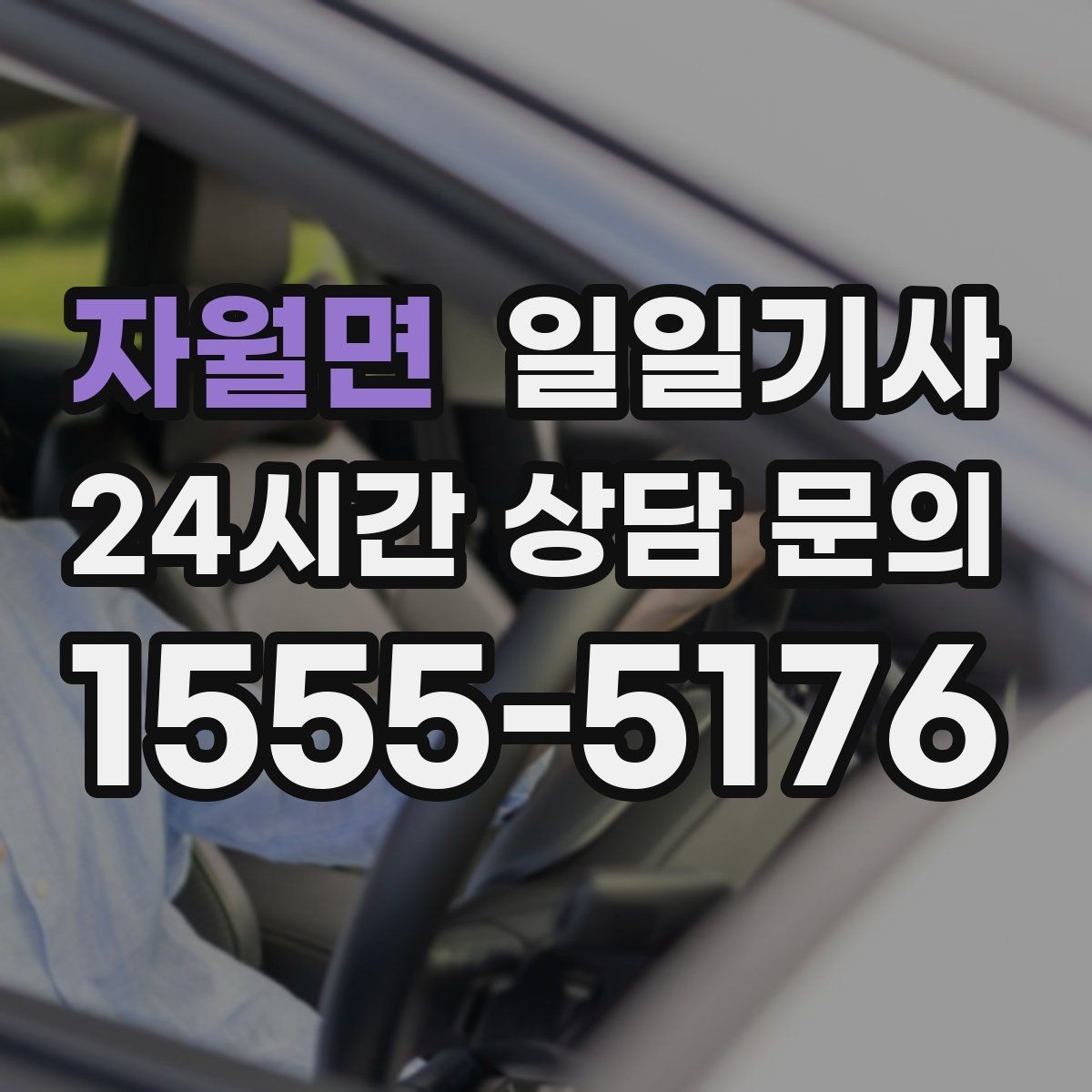 자월면 일일기사 강풍 속에도 차분한 속도로 이동