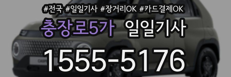 충장로5가 일일기사