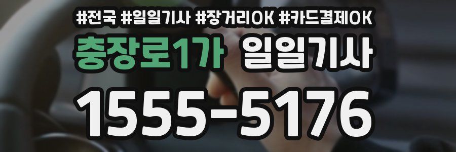 충장로1가 일일기사