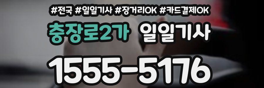 충장로2가 일일기사