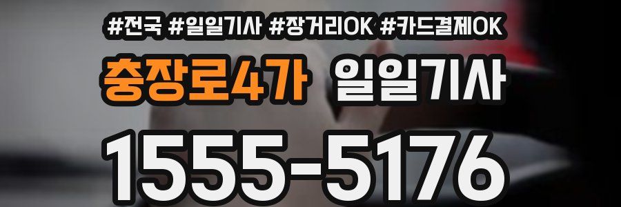 충장로4가 일일기사