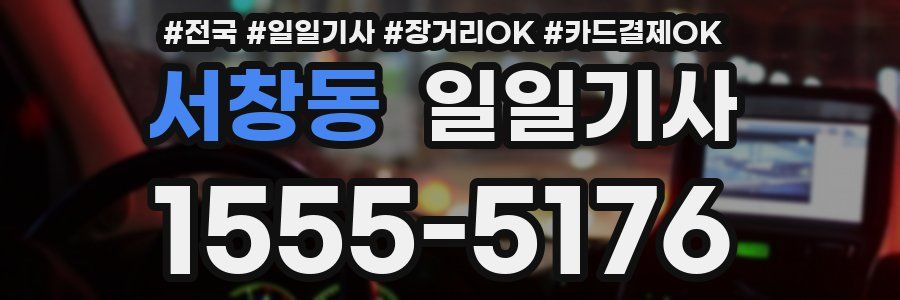 서창동 일일기사