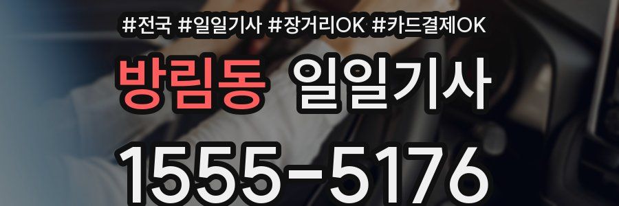 방림동 일일기사