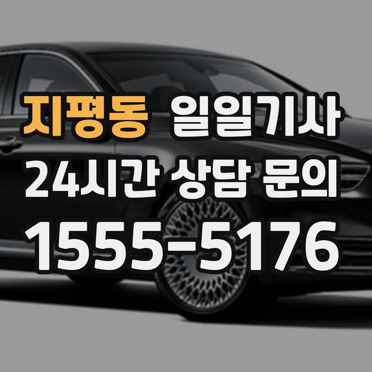 지평동 일일기사 일정 기록 기반 개선