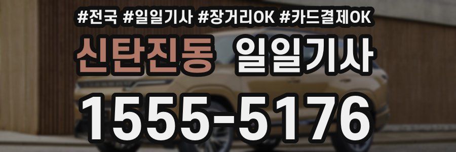 신탄진동 일일기사