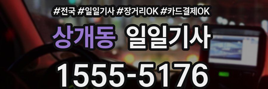 상개동 일일기사