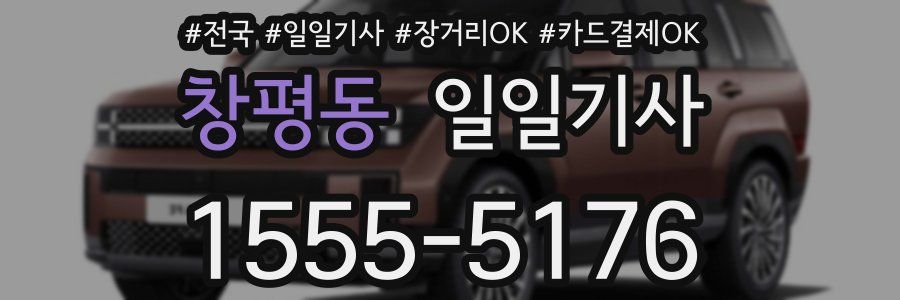 창평동 일일기사