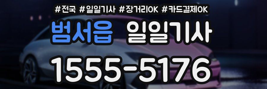 범서읍 일일기사