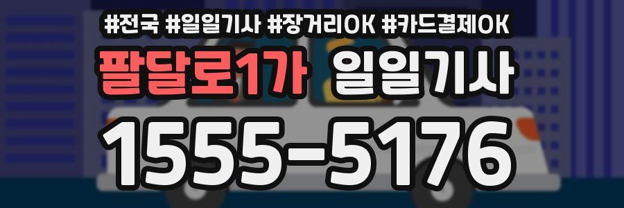 팔달로1가 일일기사