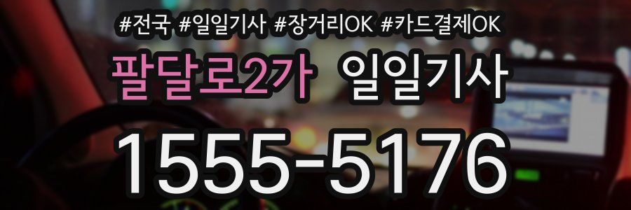 팔달로2가 일일기사