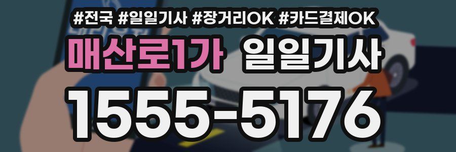 매산로1가 일일기사