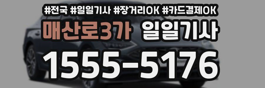 매산로3가 일일기사