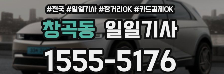 창곡동 일일기사