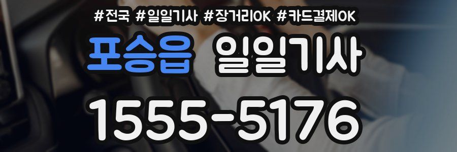 포승읍 일일기사