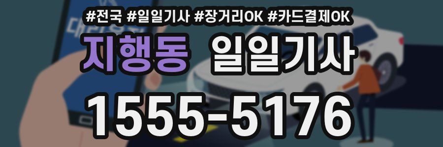 지행동 일일기사