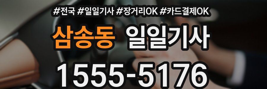 삼송동 일일기사