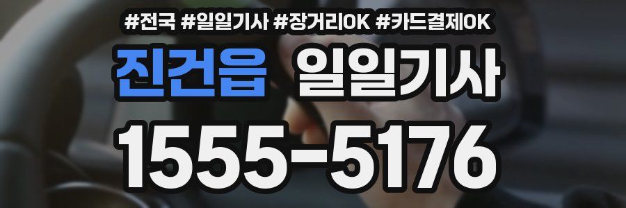 진건읍 일일기사