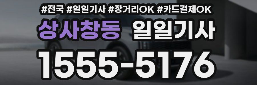 상사창동 일일기사