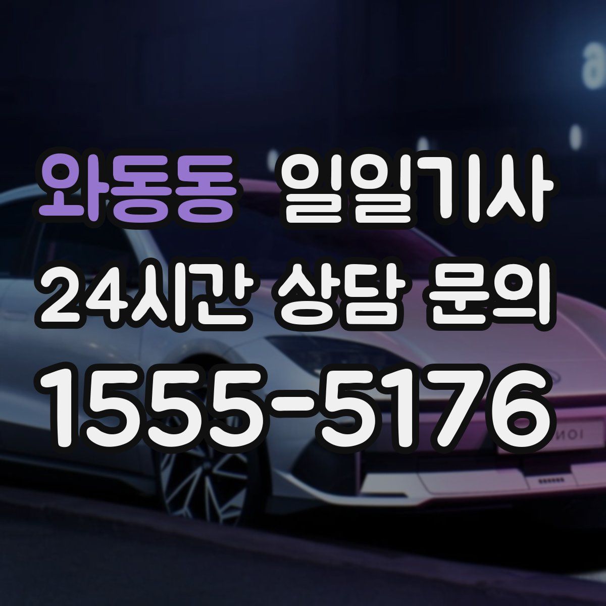 일일기사