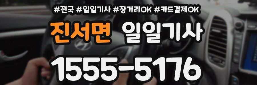 진서면 일일기사