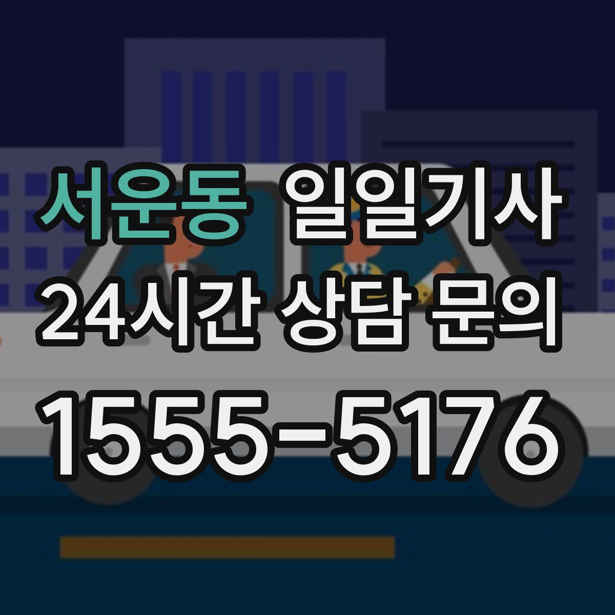 일일기사