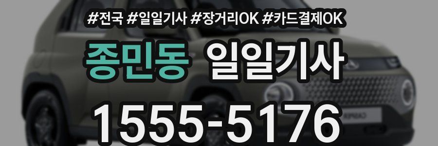 종민동 일일기사