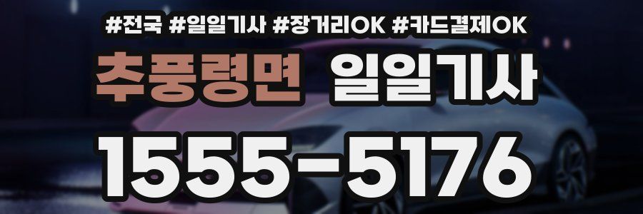 추풍령면 일일기사