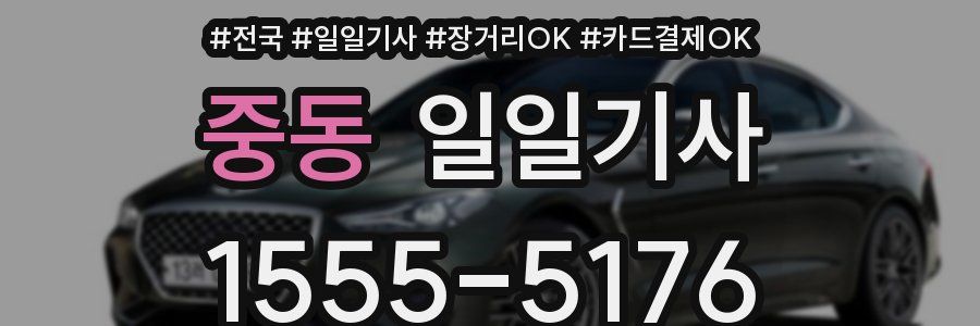 중동 일일기사