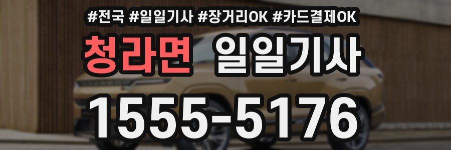 청라면 일일기사