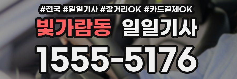 빛가람동 일일기사