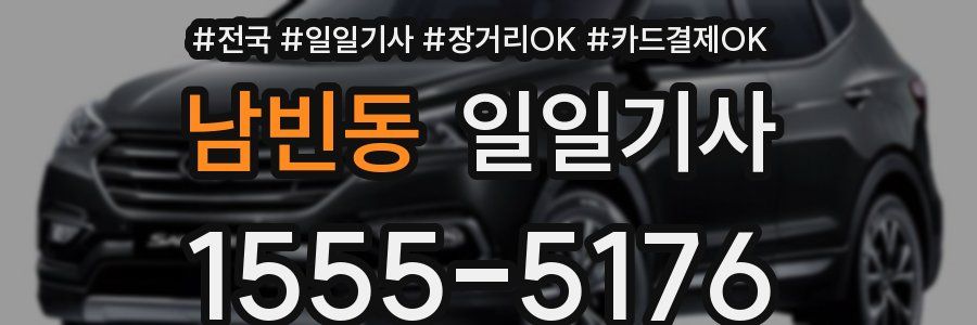 남빈동 일일기사